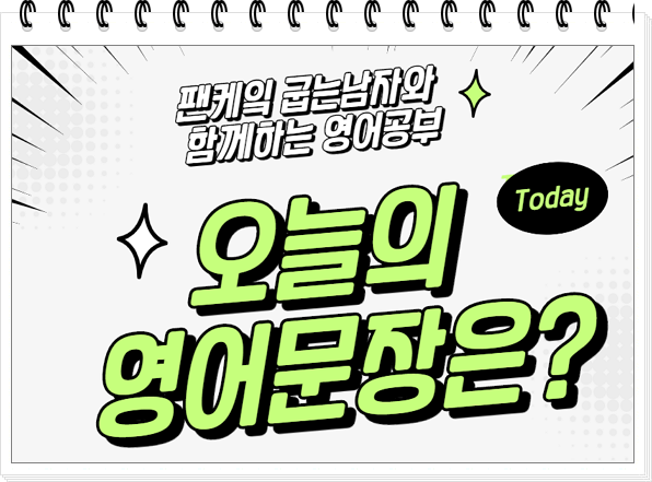 언제 시간되니 영어로