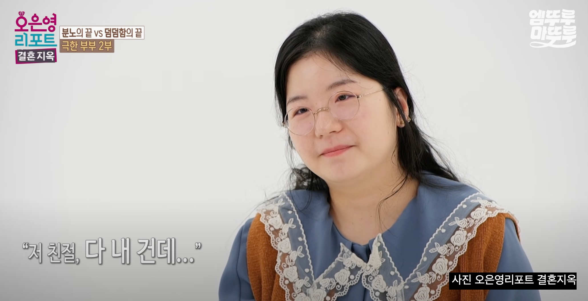 결혼지옥 극한부부 육아방치와 외도 의심 남편 분노 극한 결혼 초밥집 어디