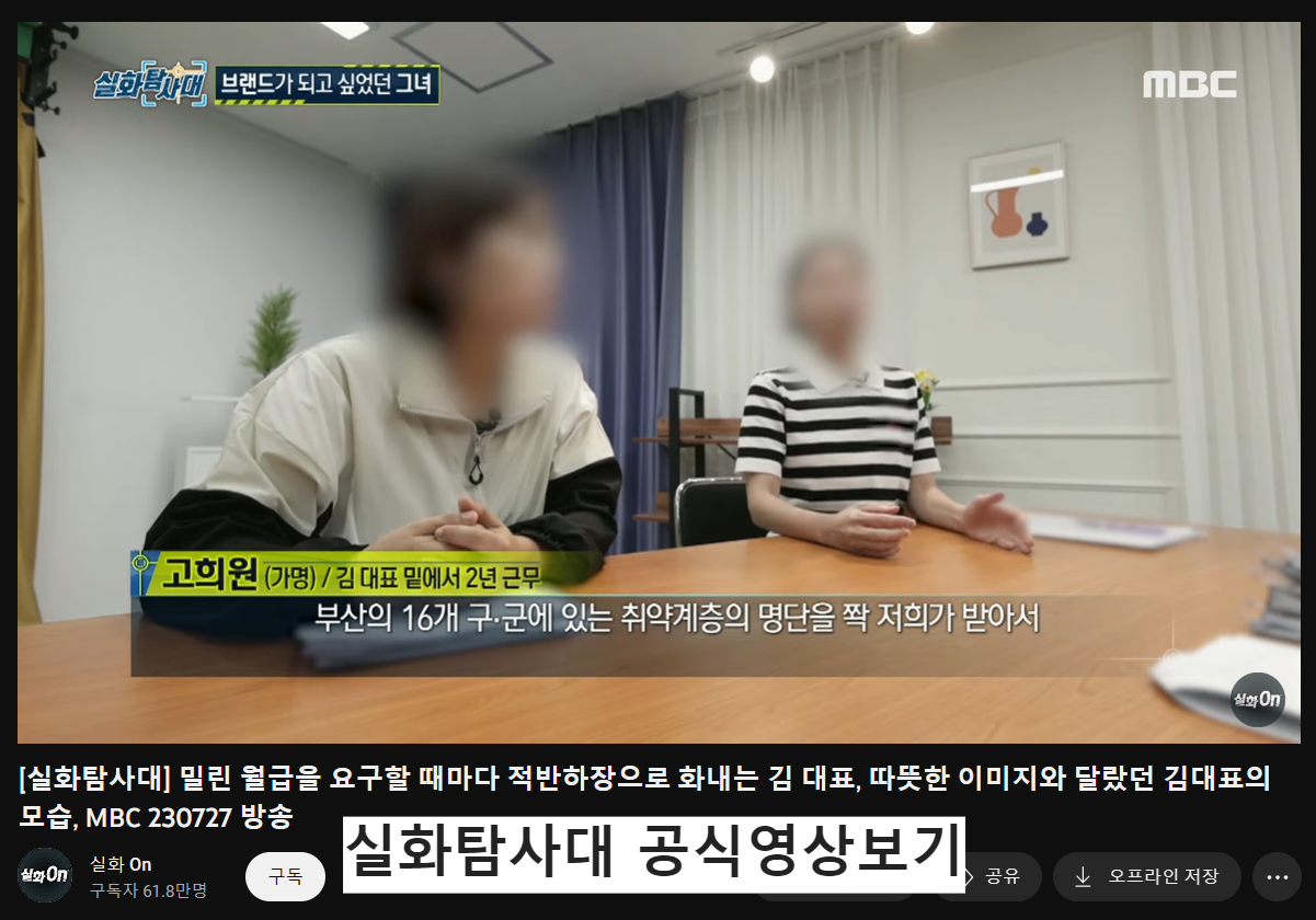 실화탐사대-정리수납전문가-김대표