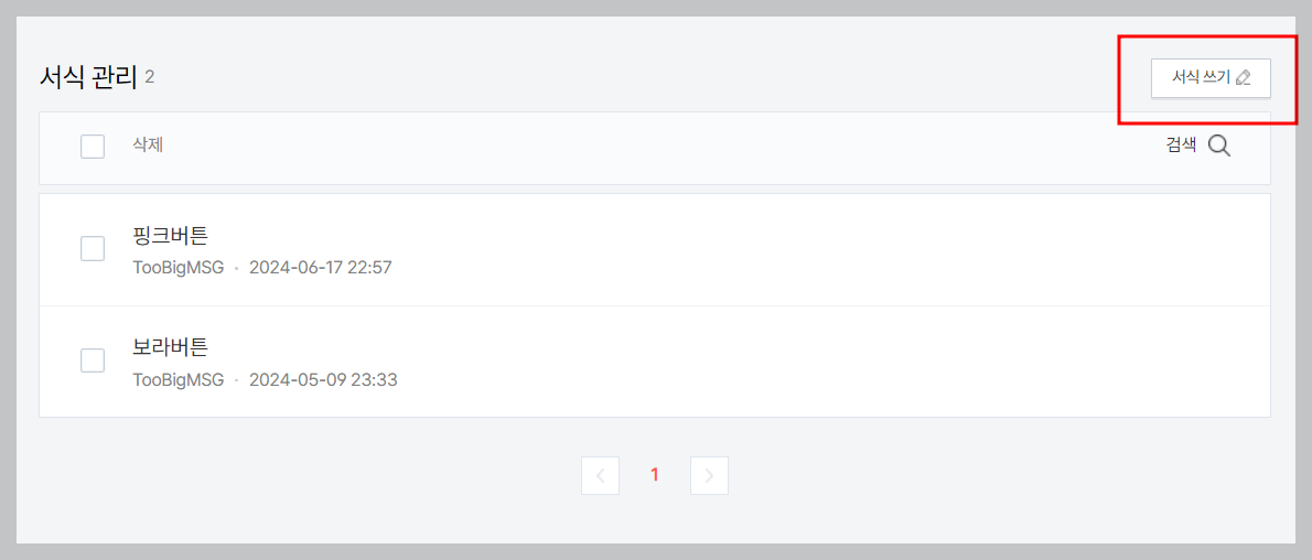 티스토리 CSS 링크 버튼 만드는 방법14