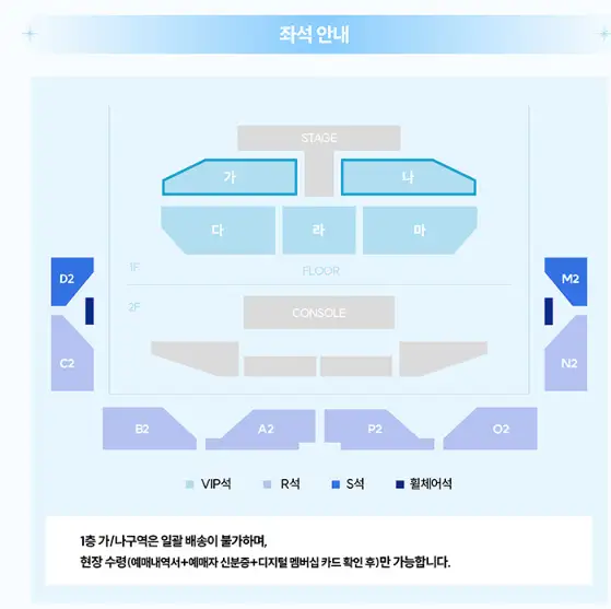 2024 볼빨간사춘기 단독 콘서트 티켓 오픈 가격