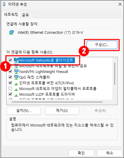 이더넷의 IP 구성이 올바르지 않습니다. 오류 해결 방법16