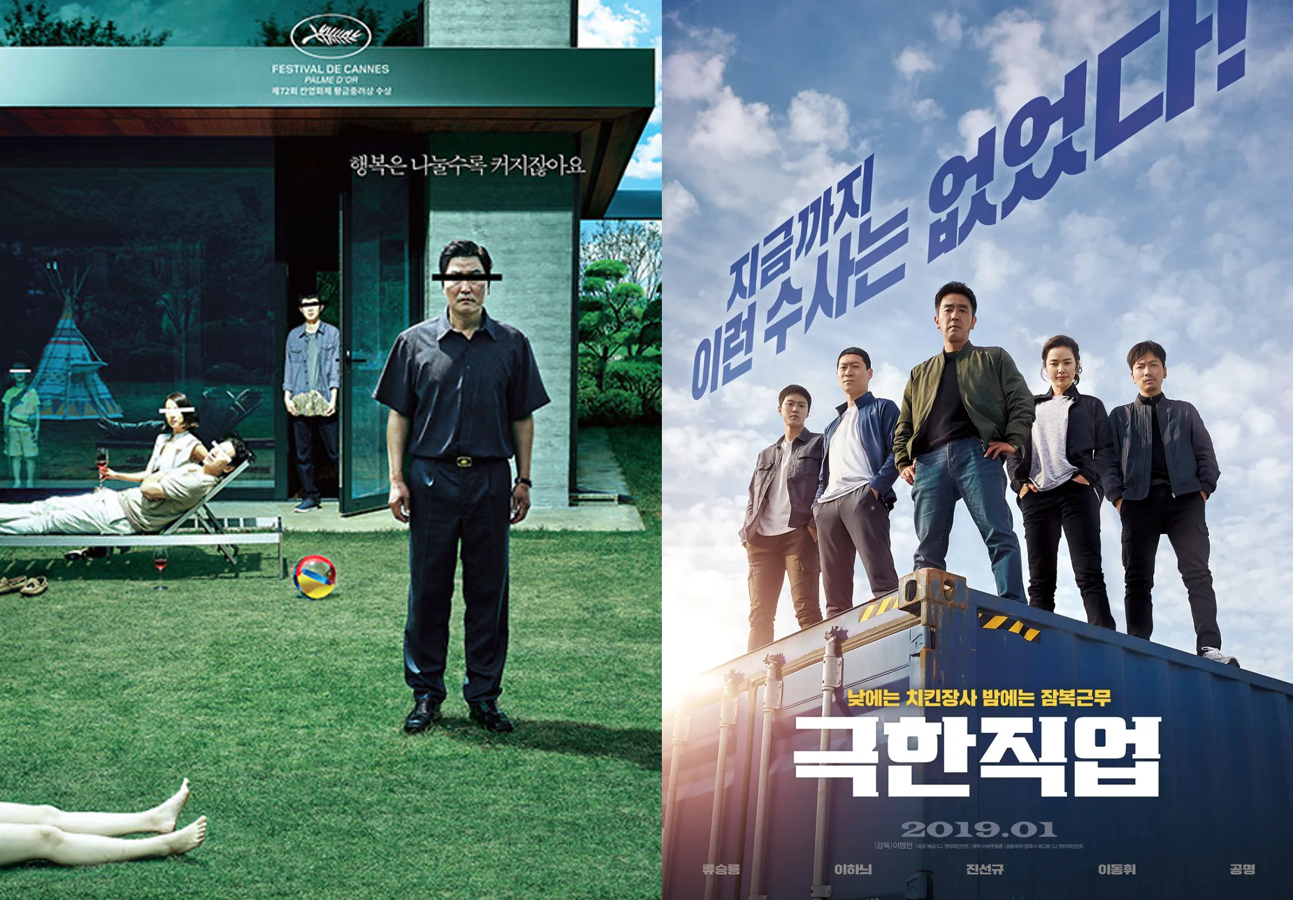 한국과 해외에서 반응 다른 한국 영화 포스터