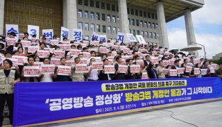 방문진법 개정안 반대