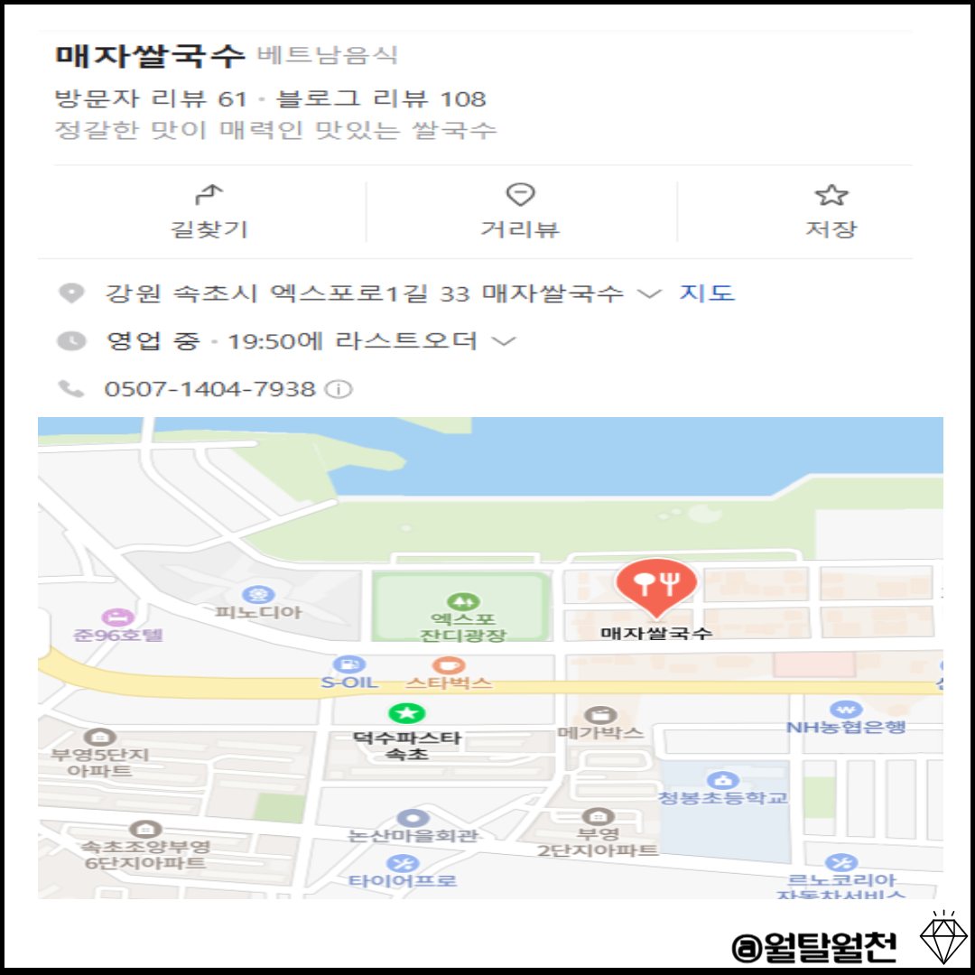 매자식당 쌀국수맛집 위치
