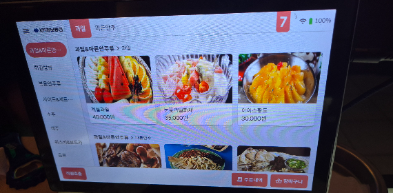 여천 나라는 가수 룸소주방&amp;#44; 키오스크 주문