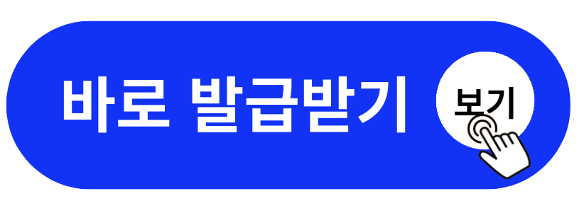 교통사고사실확인원 효력 발급기간 및 발급방법 : 정부24(+2024)