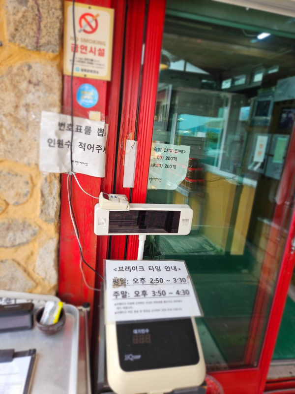 마니산산채 출입구