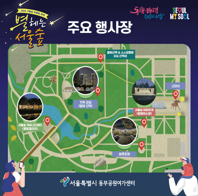 주요행사장 지도