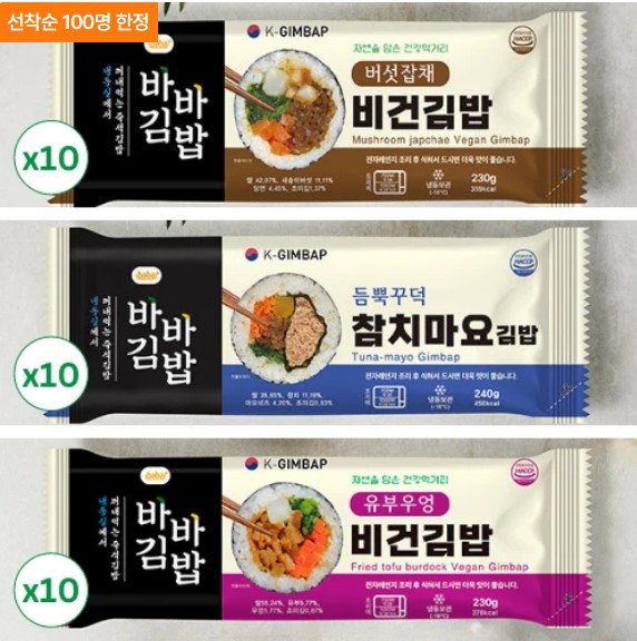 바바김밥 30개 세트 사진