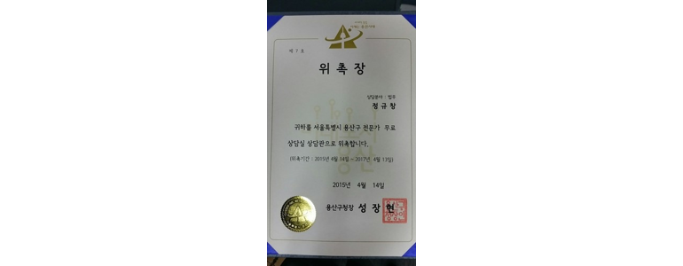 서울 용산구 법무사