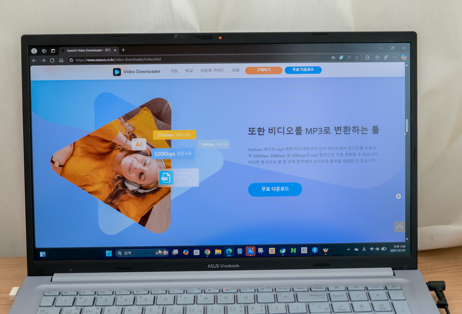 유튜브 동영상 다운로드 프로그램 이지어스 비디오 다운로더