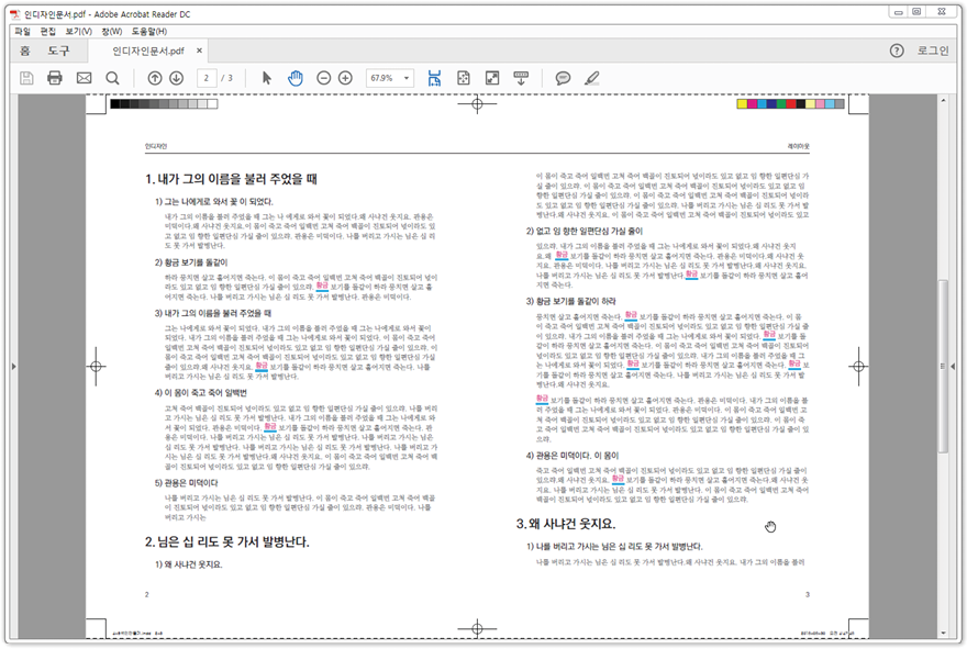 PDF문서1