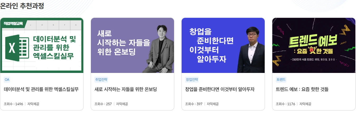 서울시평생학습포털 개편 소식과 신청 방법