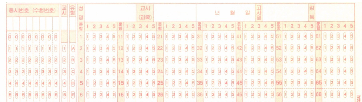 2024 수능일