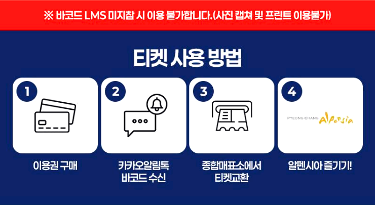 알펜시아리조트 리프트