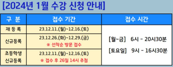 강화군 국민체육센터 수영장 수강신청