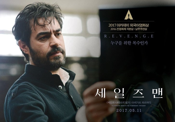 영화 세일즈맨 관련 사진