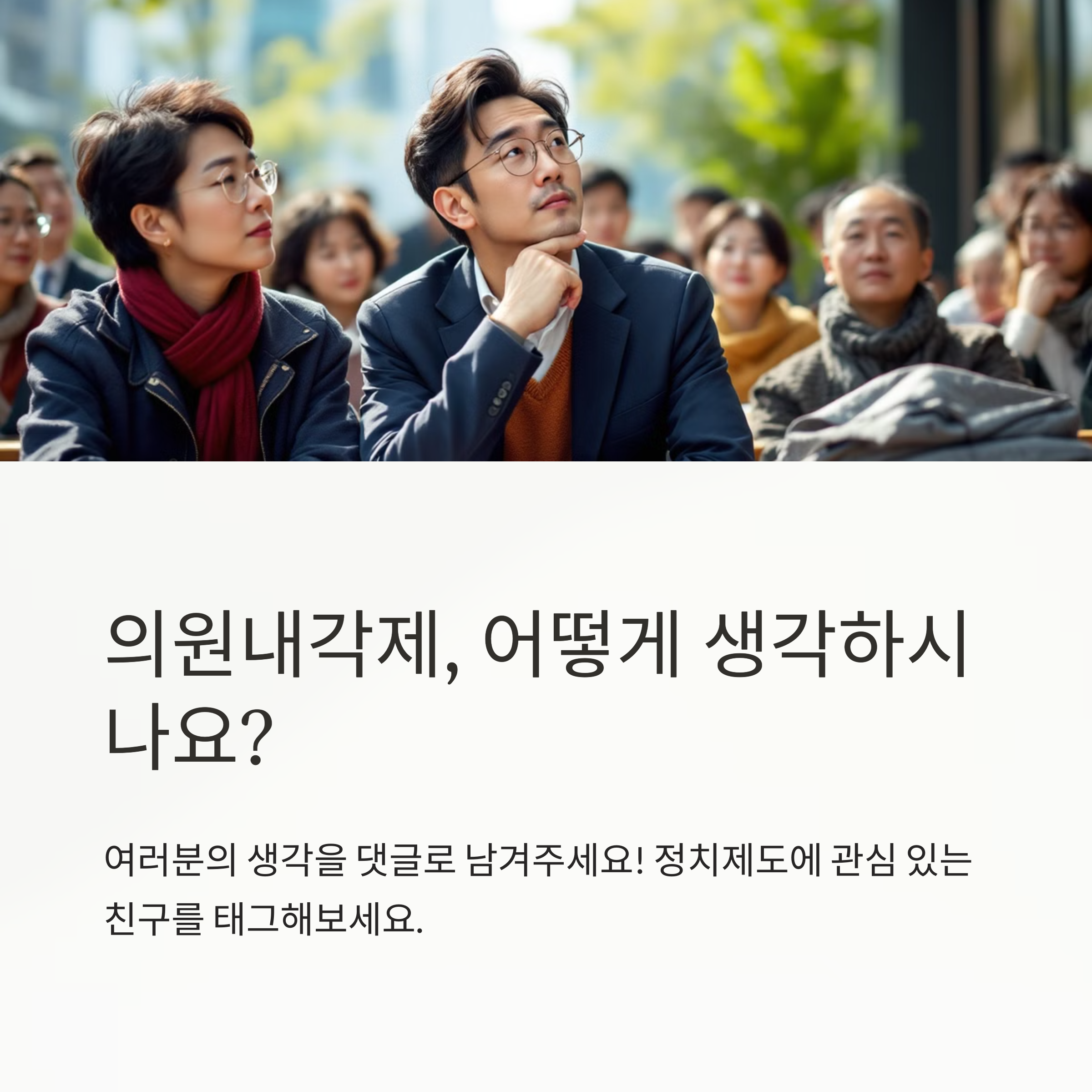 의원내각제에서 국민은 총리를 직접 뽑나요?