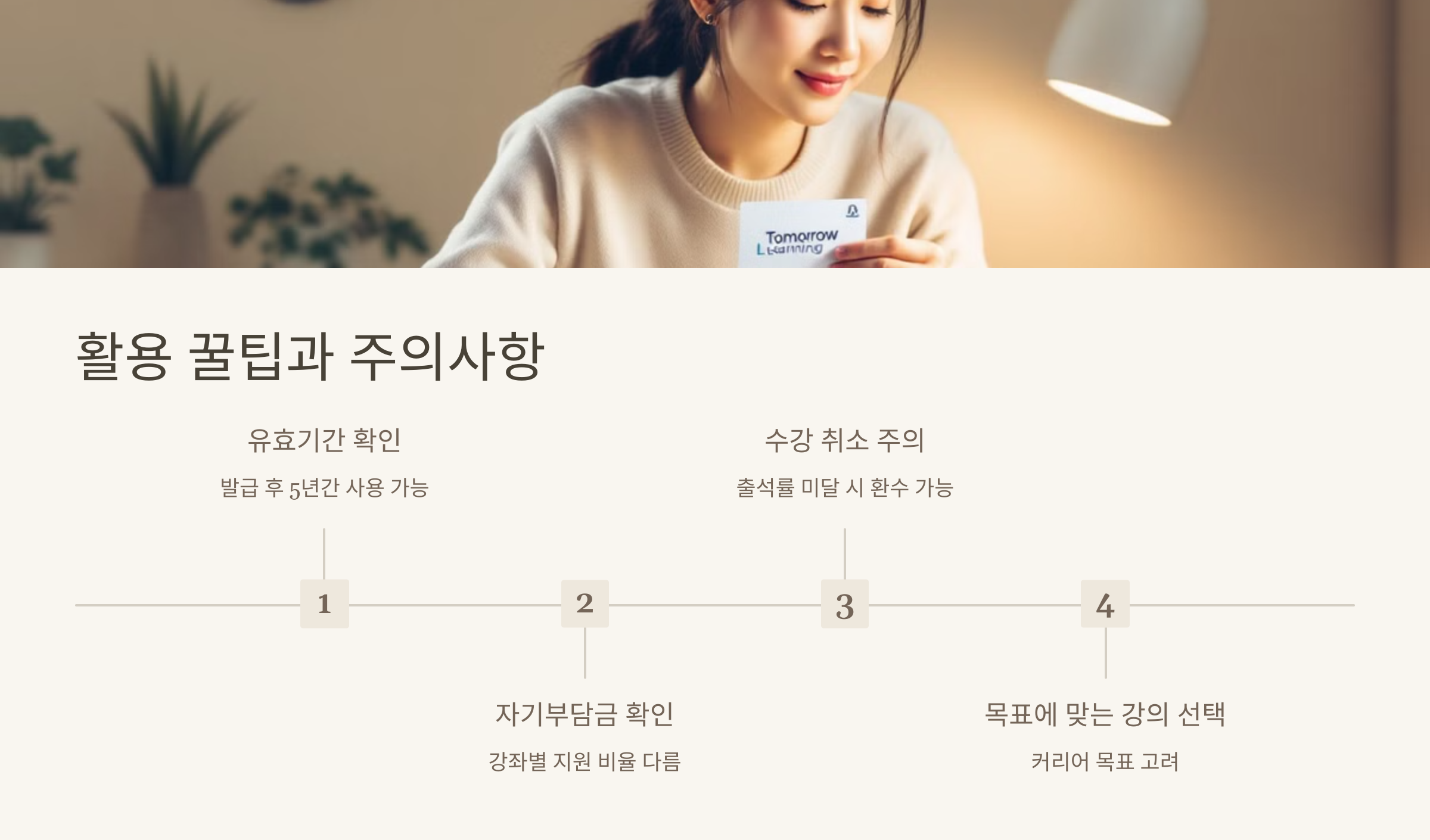 활용 꿀팁과 주의사항