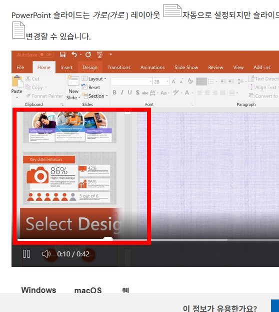 ppt 세로 방향 가로 변경 방법