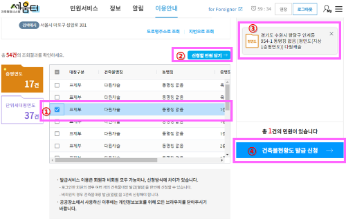 건축물현황도, 배치도, 평면도, 건축도면