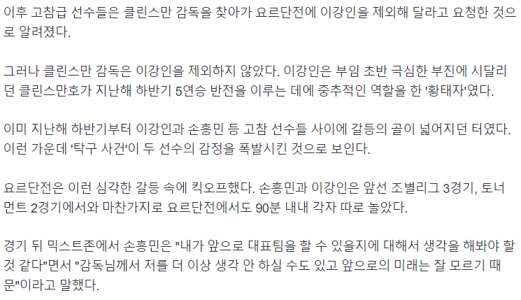 대표팀-논란-내용-이미지