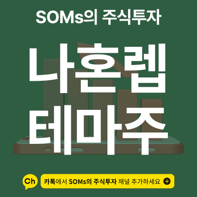 나혼렙 관련주 정리 - 나 혼자만 레벨업 테마 이슈 정리