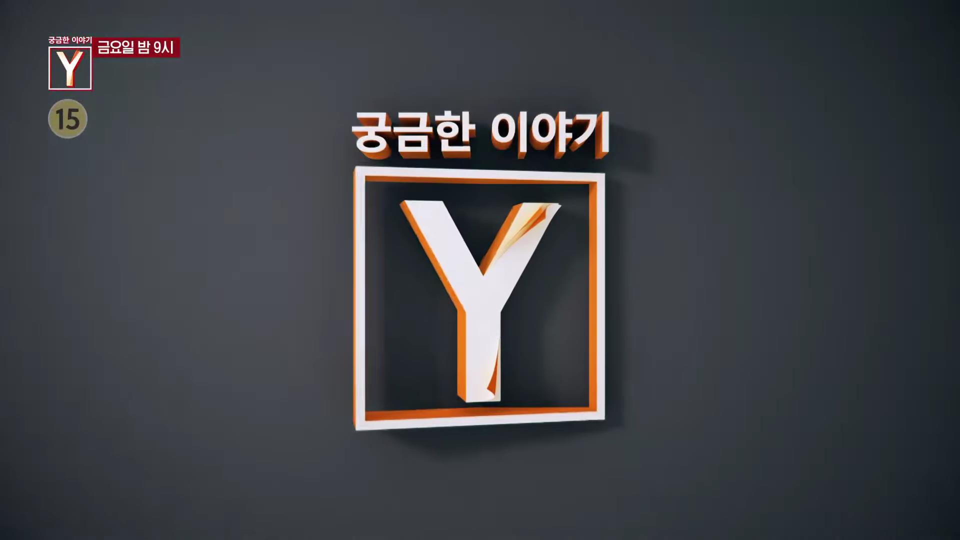 파주 어린이집 학대 사랑해 선생님과 아이들의 비밀약속