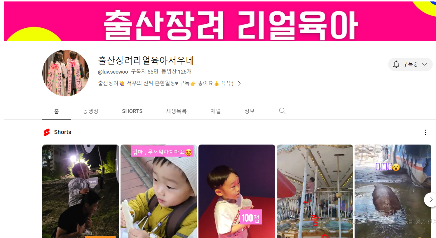 쇼츠 자동수익만들기
