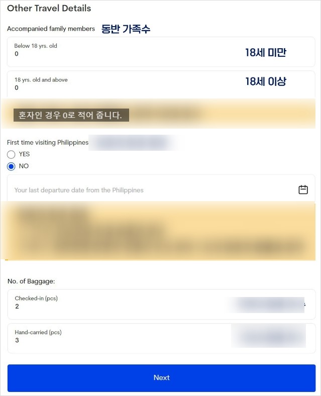 세관신고서 작성안내