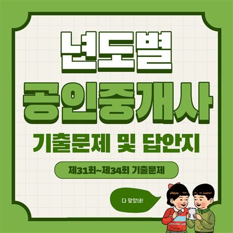 공인중계사 시험 접수