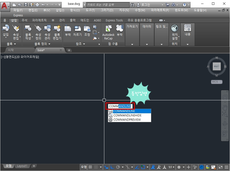 오토캐드 명령 입력창 활성화