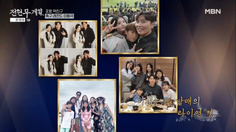 전현무계획 포항 돼지갈비 대왕갈비 이동국 선수 추천 맛집 정보