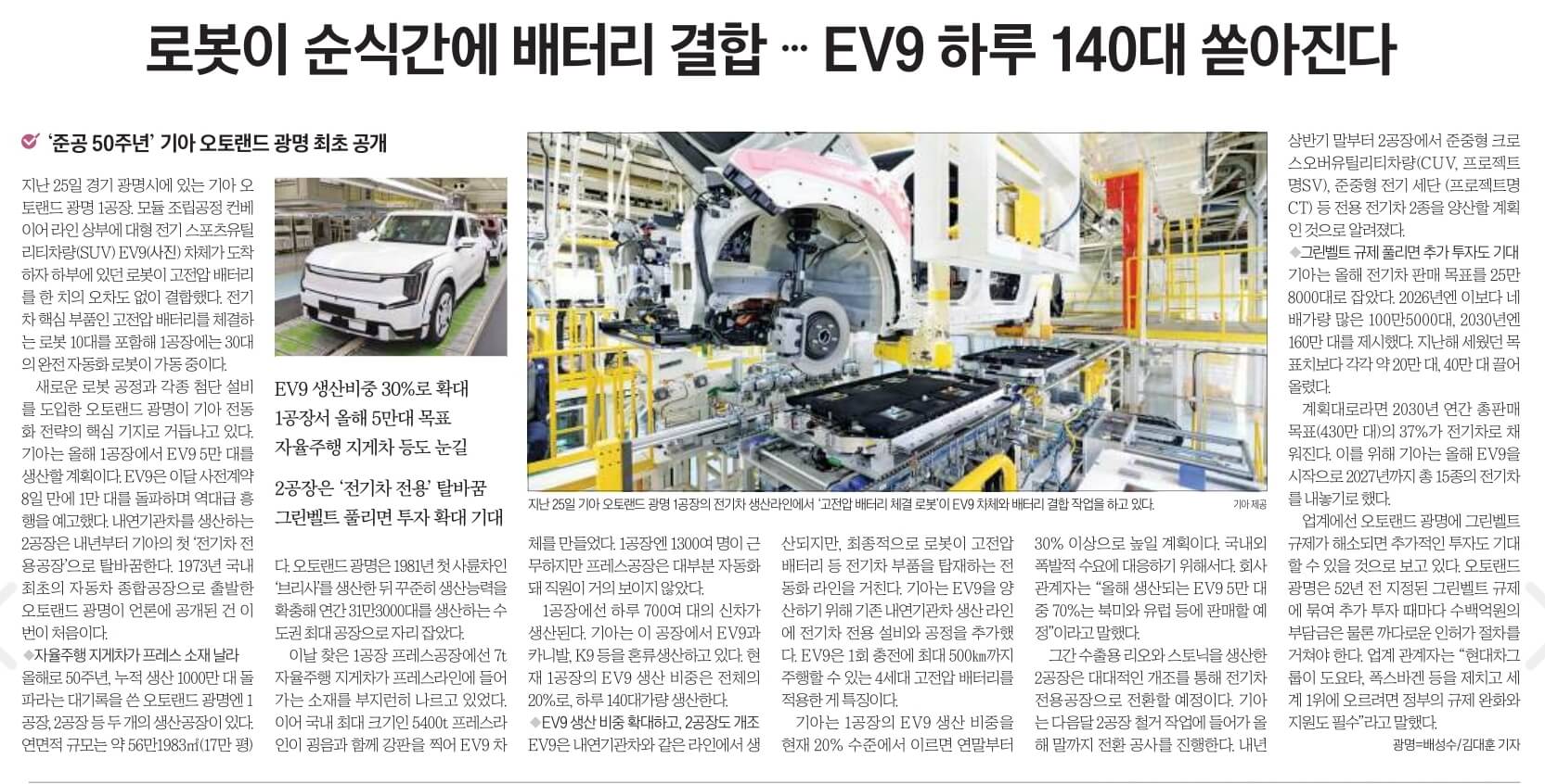 5월30일 신문9