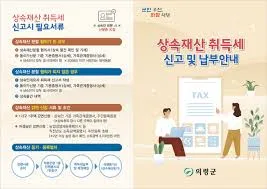 아파트 취득세 등록세 계산