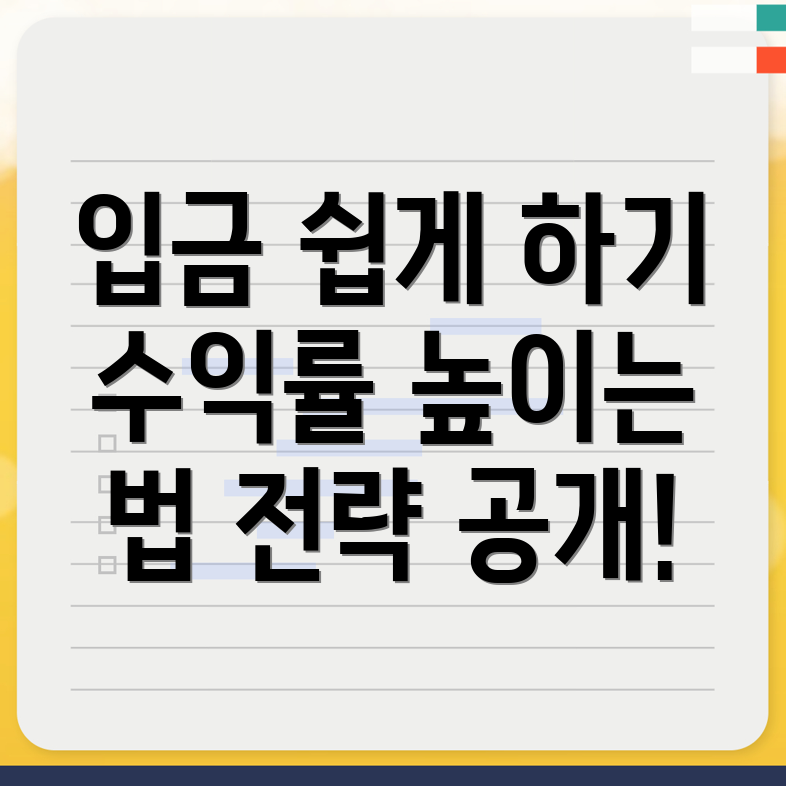 바이낸스 입금방법