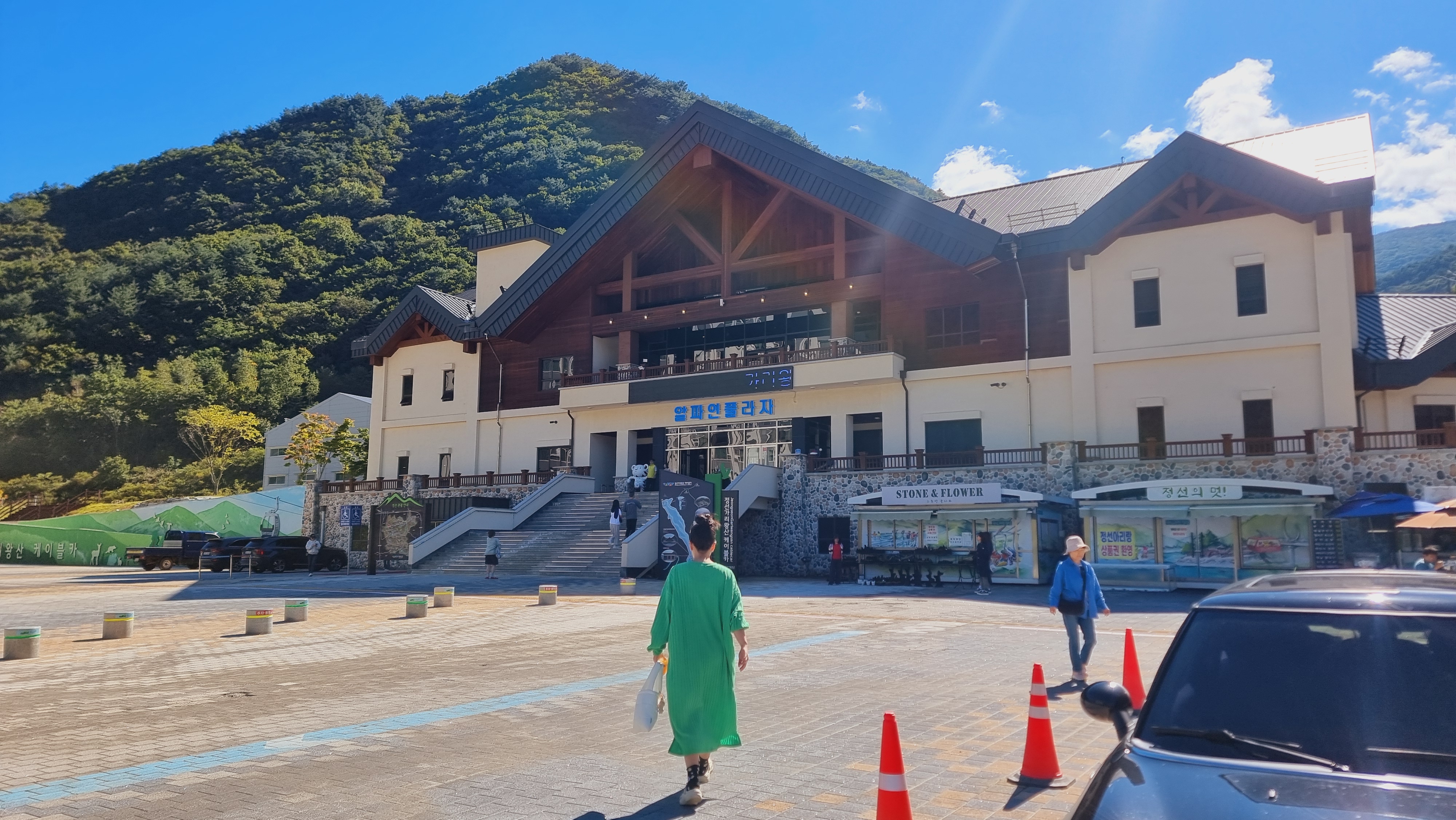 가리왕산케이블카