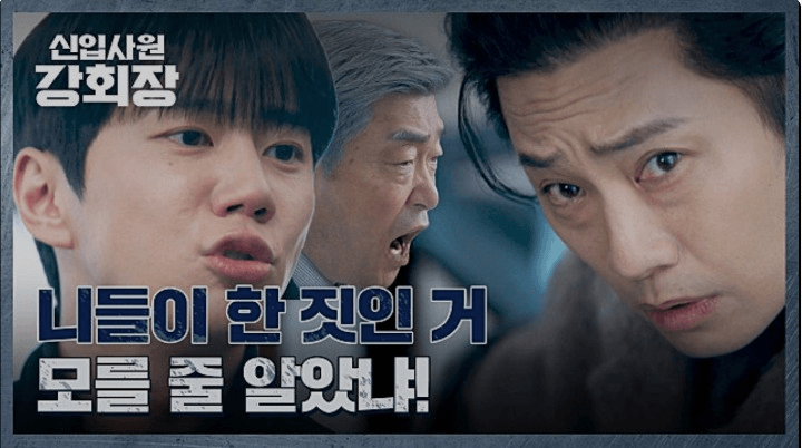 JTBC 신입사원 강회장 공식 홈페이지 자료 18