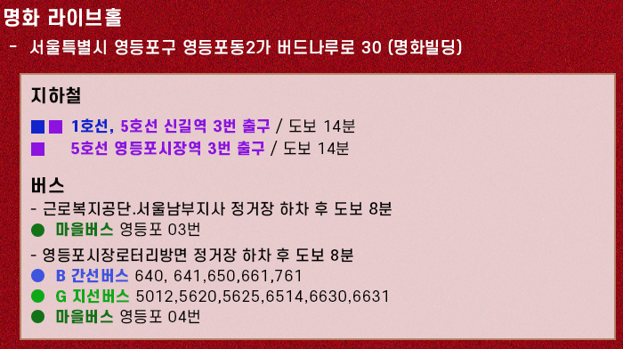 대중교통
