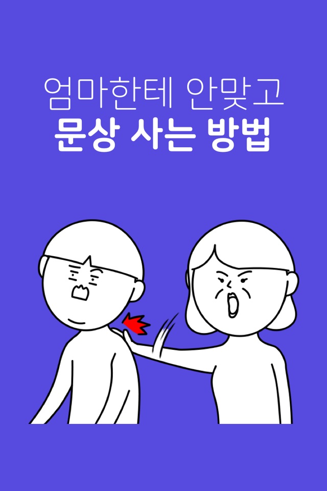 앱테크 짤 ZZAL