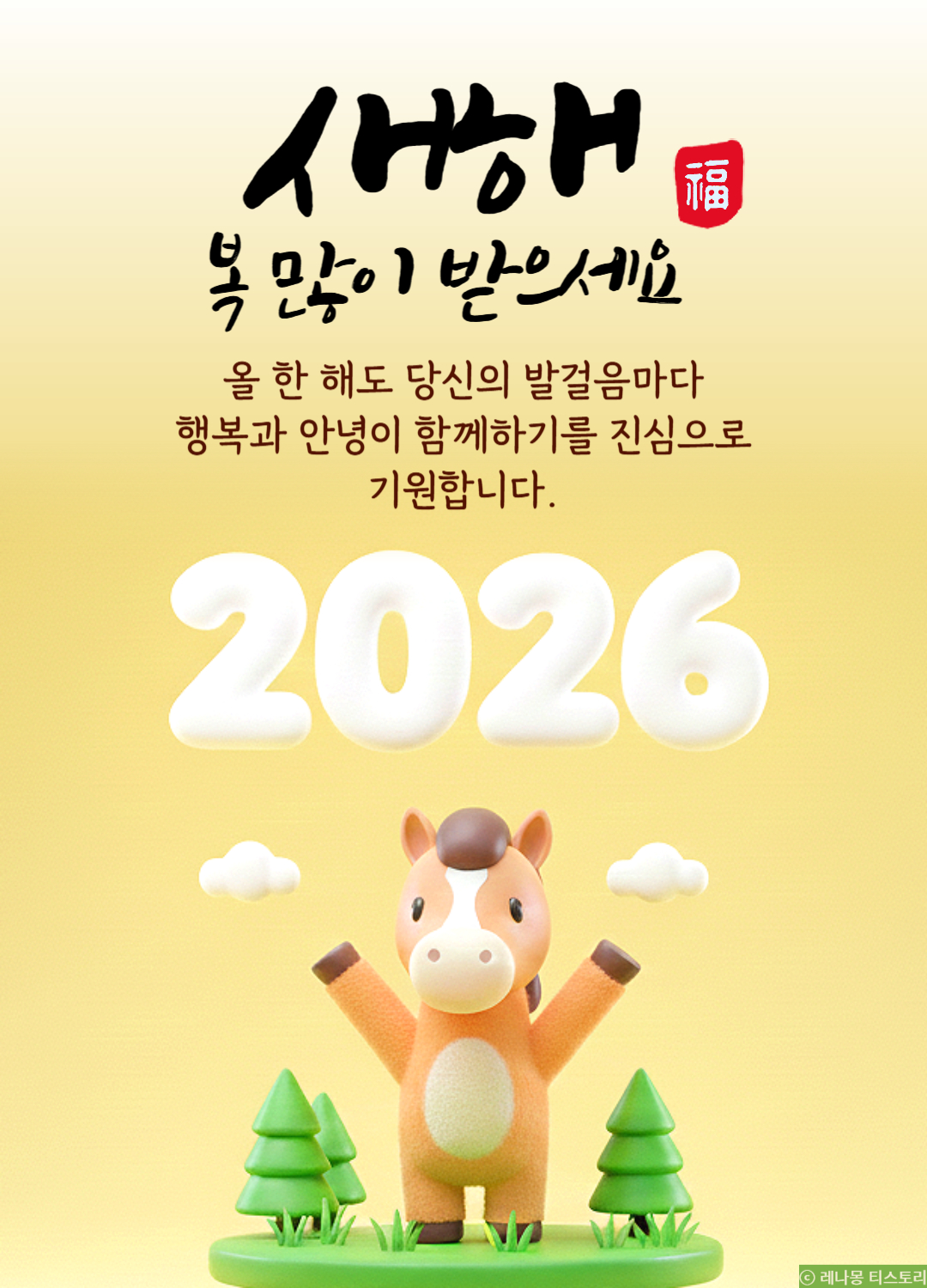 2026 새해 이미지
