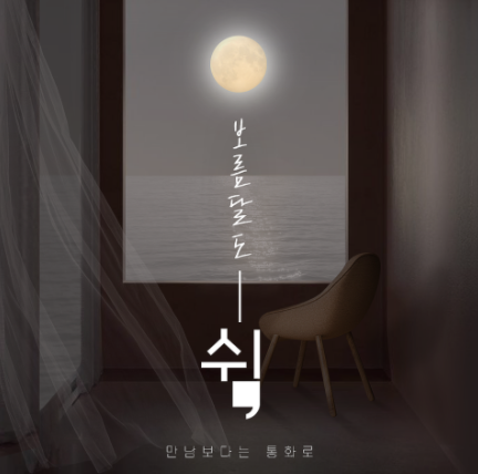 추석 특별방역 기간 거리두기 강화