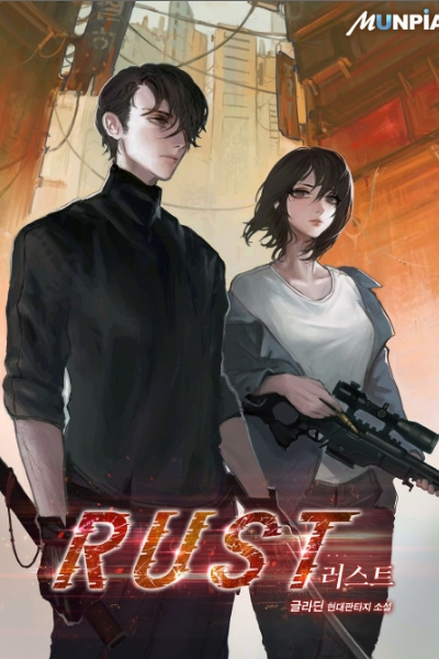 러스트 웹소설 이미지