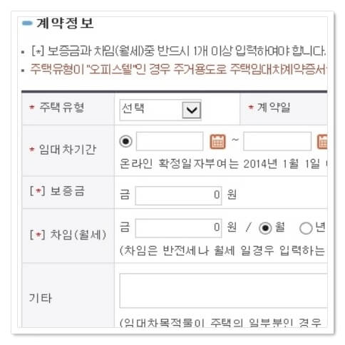 계약서 상의 계약정보