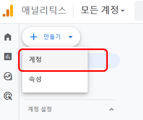 워드프레스 구글 애널리틱스 연결하기