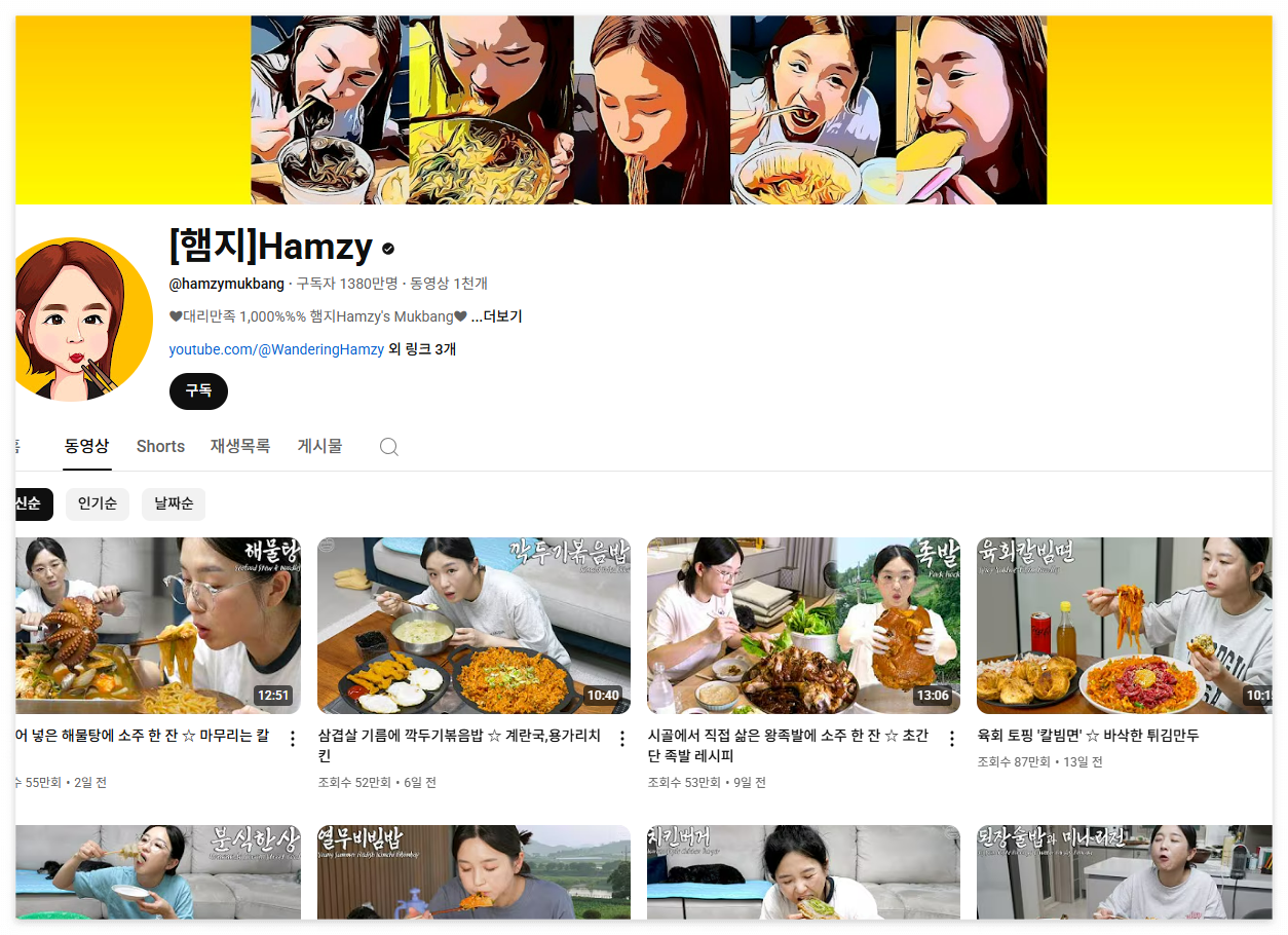 햄지
