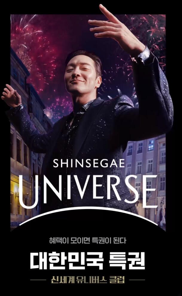 옥션 유니버스클럽 신규가입혜택