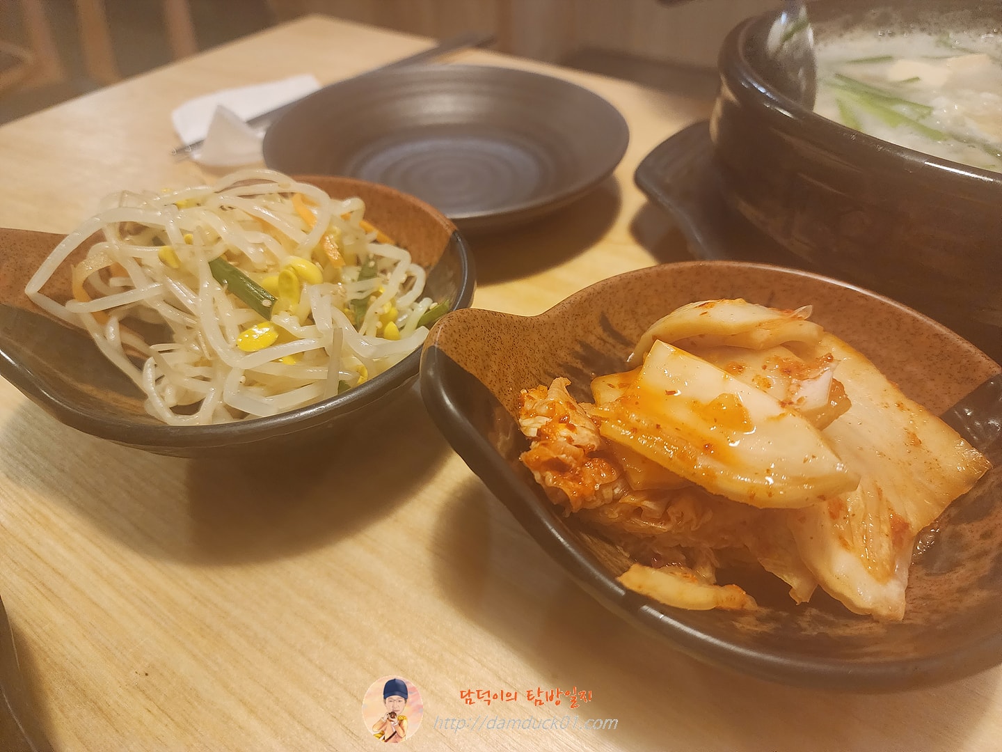행복가 반찬