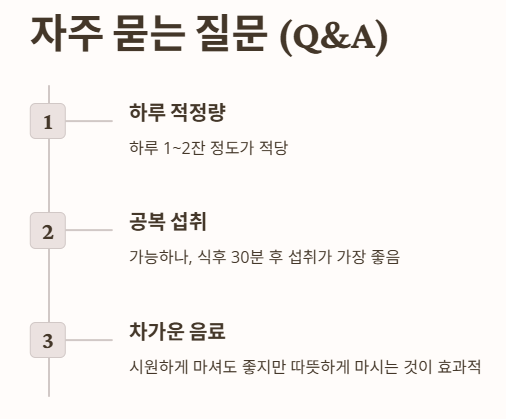 자주 묻는 질문 (Q&A)